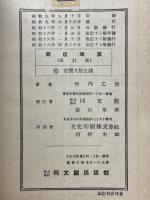 商店珠算