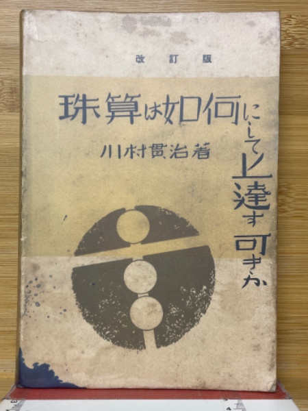 堕靡泥(ダビデ)の星2(佐藤まさあき) / 古本倶楽部株式会社