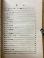 珠算は如何にして上達す可きか