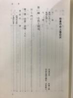 岩倉市史