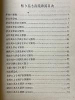 解り易き商業珠算