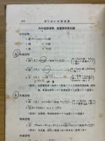 解り易き商業珠算