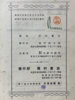 解り易き商業珠算