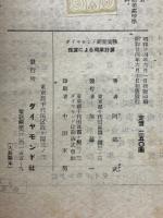 珠算による商業計算
