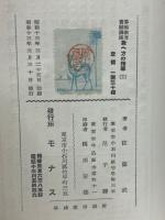 数へ方の指導