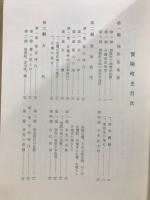 賀陽町史