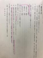 賀陽町史