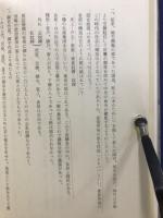 賀陽町史