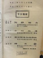 三位三位乗除表 : 一名・三桁の九々