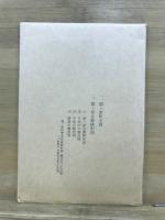 関ヶ原町史