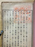 新撰算法獨替古