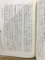 関ヶ原町史