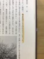 関ヶ原町史