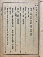 新撰算法獨替古