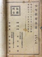 新撰算法獨替古