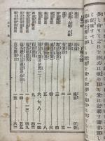 改良新案算法獨修新書
