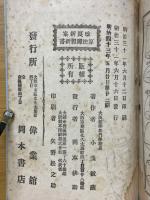 改良新案算法獨修新書