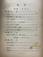 珠算手抜法
