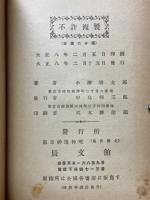 珠算手抜法
