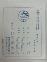 数学の話