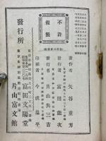 新撰珠算独修