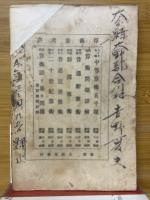 新撰珠算独修