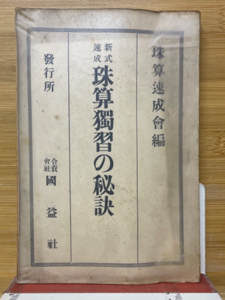 祖霊信仰(赤田光男 編) / 古本倶楽部株式会社 / 古本、中古本