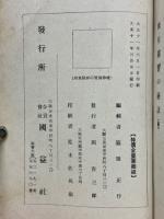 新式速成　珠算獨習の秘訣