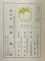 母のための小学算術　4.5.6学年用