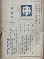 実用速成　珠算新書