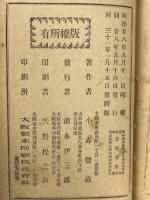 実業活益帝国算法全書