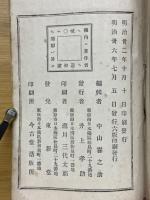 獨習自在　珠算三千題
