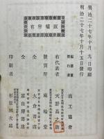 活用練習　実業珠算
