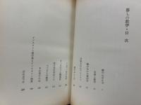 暮しの数学