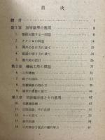 応用数学一般
