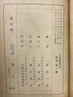 小学五六年の　お伽算術