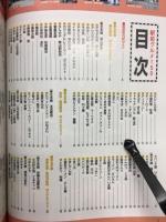 駅前グルメ150　福島県内主要駅