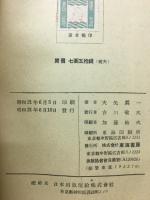 ピタゴラスの定理　実用幾何学の基礎1