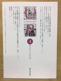 UP　第36巻第4号　