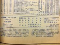 大学受験高3コース　7月号