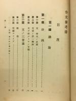 作文参考書
