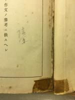 作文参考書