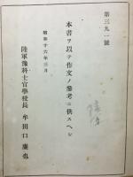 作文参考書