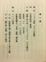 近代日本地下本百選　その一