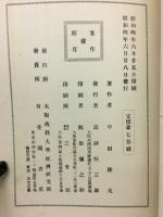 深夜業禁止問題