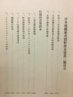 日本製鉄参考資料