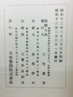 日本製鉄参考資料