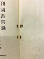本邦関税が消費品の価格に及ぼす影響に就て
