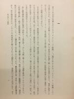 外交界の二樞軸 ; 日本銀行論