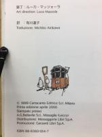 ミラノの一日